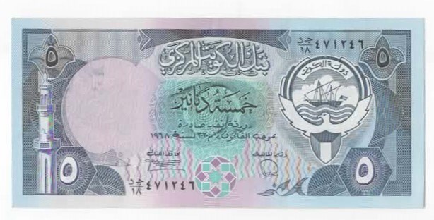 Kuwait 5 dinars u/år 1968 (19801991) kv. 0