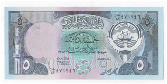 Kuwait 5 dinars u/år 1968 (19801991) kv. 0