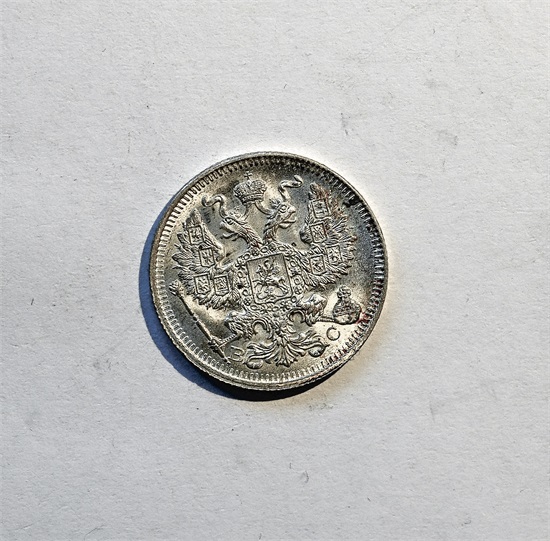 Russland 20 kopeks 1914 kv. 0/01