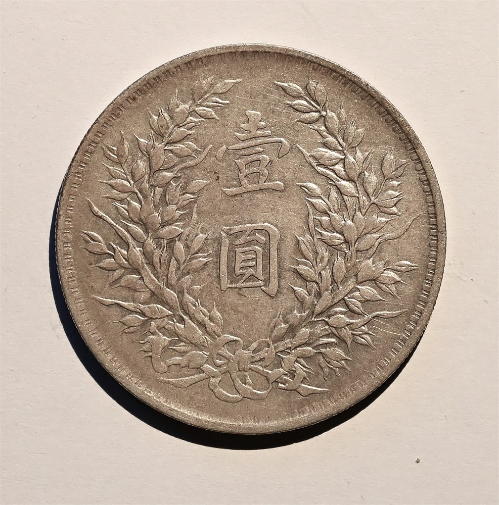 Republic of China 1 dollar år 3 (1914) kv. 01