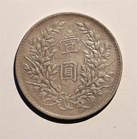 Republic of China 1 dollar år 3 (1914) kv. 01