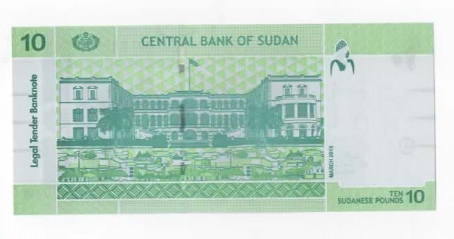 Sudan 10 pounds 2015 kv. 0