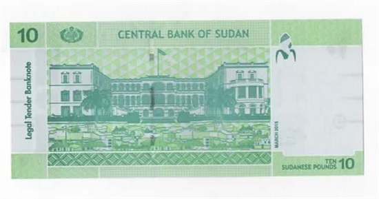 Sudan 10 pounds 2015 kv. 0