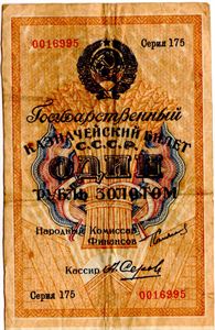 Øst Sibir 500 rubel 1920 Kv.01