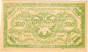 Øst Sibir 100 rubel 1920 Kv.1+