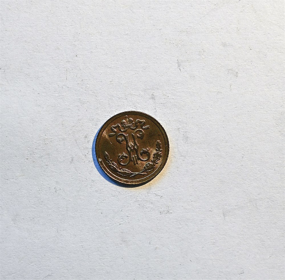 Russland 1/4 kopek 1896 kv. 0