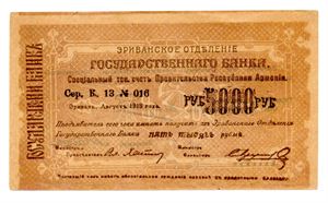 Armenia 5000 rubler 1919 (1920) ex. OMG 28.11.15