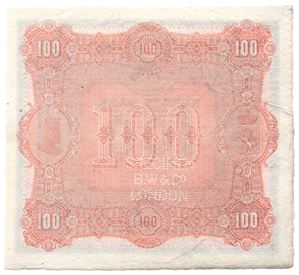 100 kroner 1876-77 Oscar II Specimen. Kv.0/01