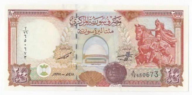 Syria 200 pounds 1997 kv. 0