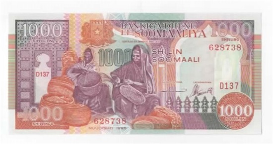 Somalia 100 shillings 1996 kv. 0