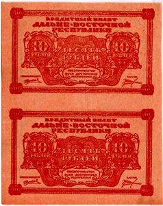 Sør Russland 50 rubel 1919 Kv.0/01