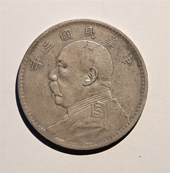 Republic of China 1 dollar år 3 (1914) kv. 01