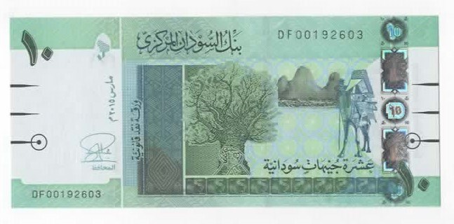 Sudan 10 pounds 2015 kv. 0
