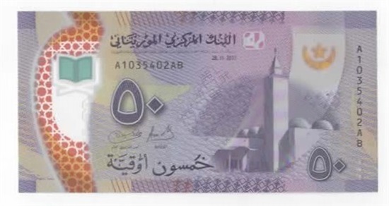 Mauritania 50 ouguiya 2014 kv. 0
