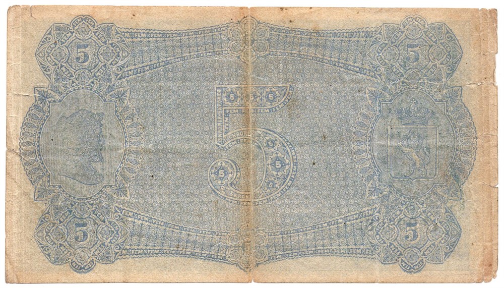 5 kroner 1897 C.9998828. Oscar II. UNIK seddel. Kv.1/1-