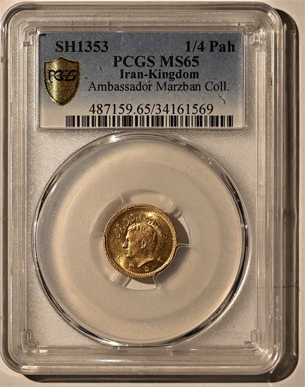 Iran 1/4 pahlavi 1974 kv. 0/01 (MS65)