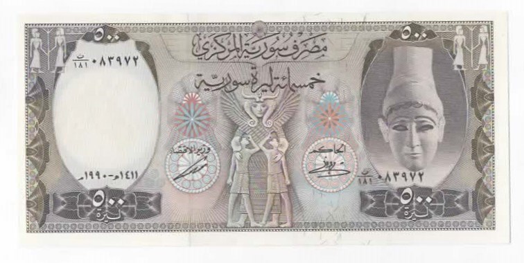 Syria 500 pounds 1990 (1411) kv. 0
