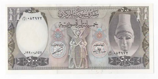Syria 500 pounds 1990 (1411) kv. 0