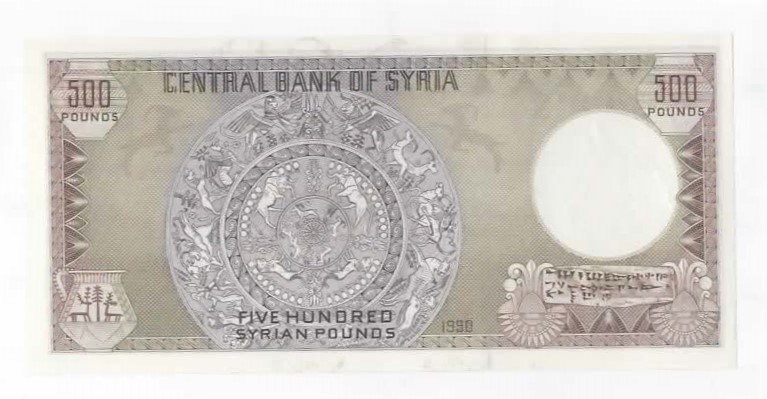 Syria 500 pounds 1990 (1411) kv. 0